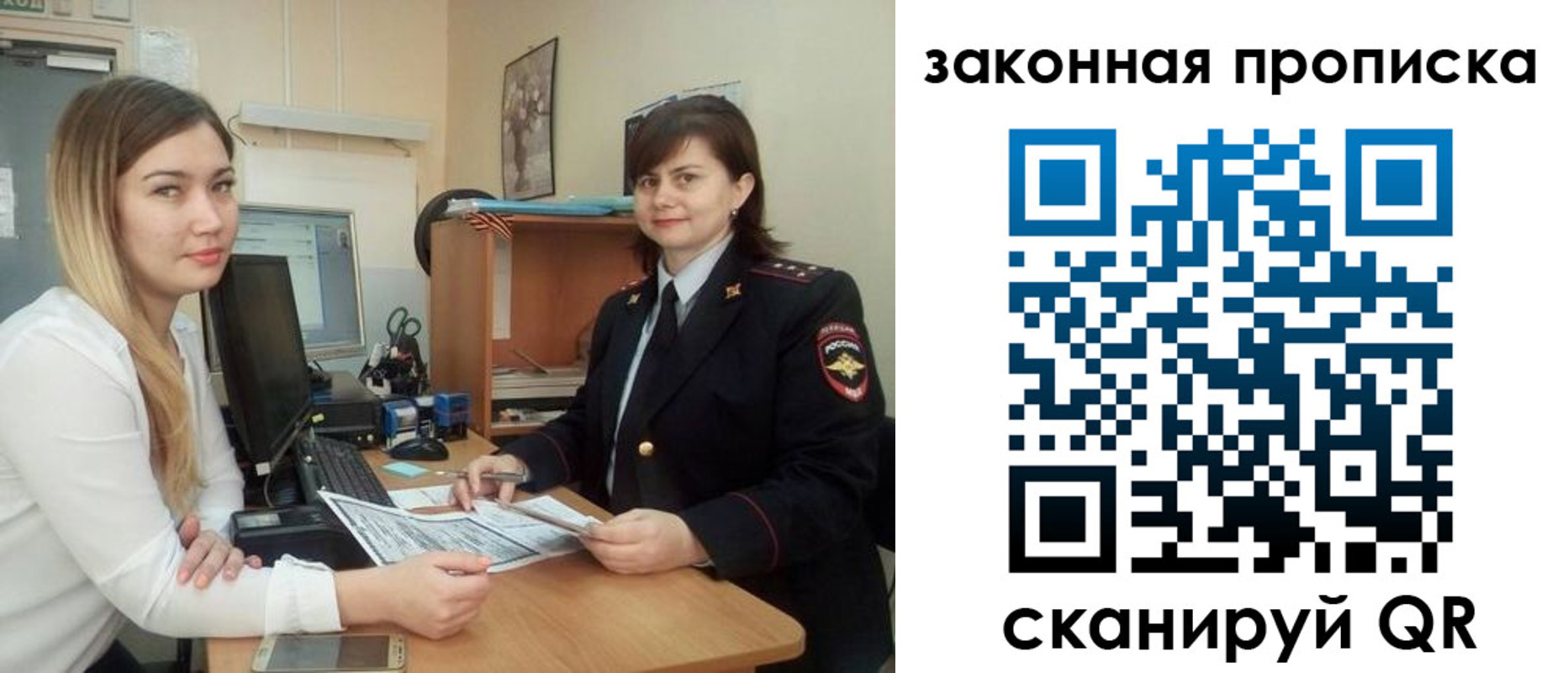 прописка паспорт в Подпорожье