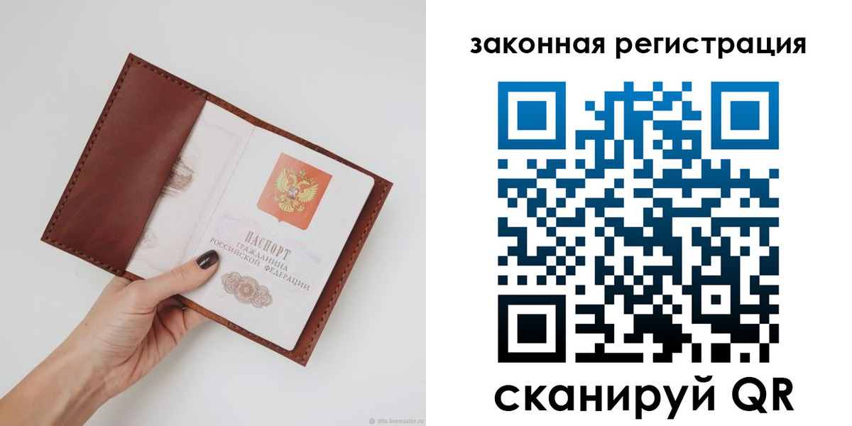 прописка для школы в Подпорожье