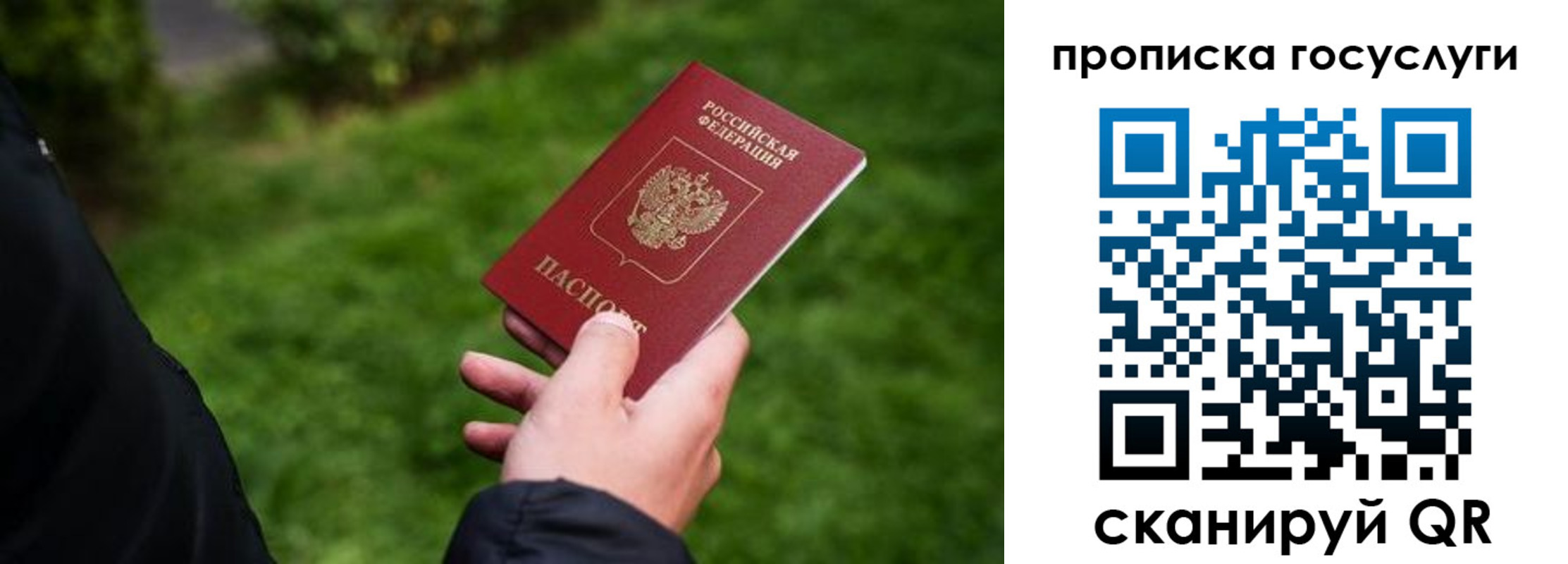 прописка для работы в Подпорожье