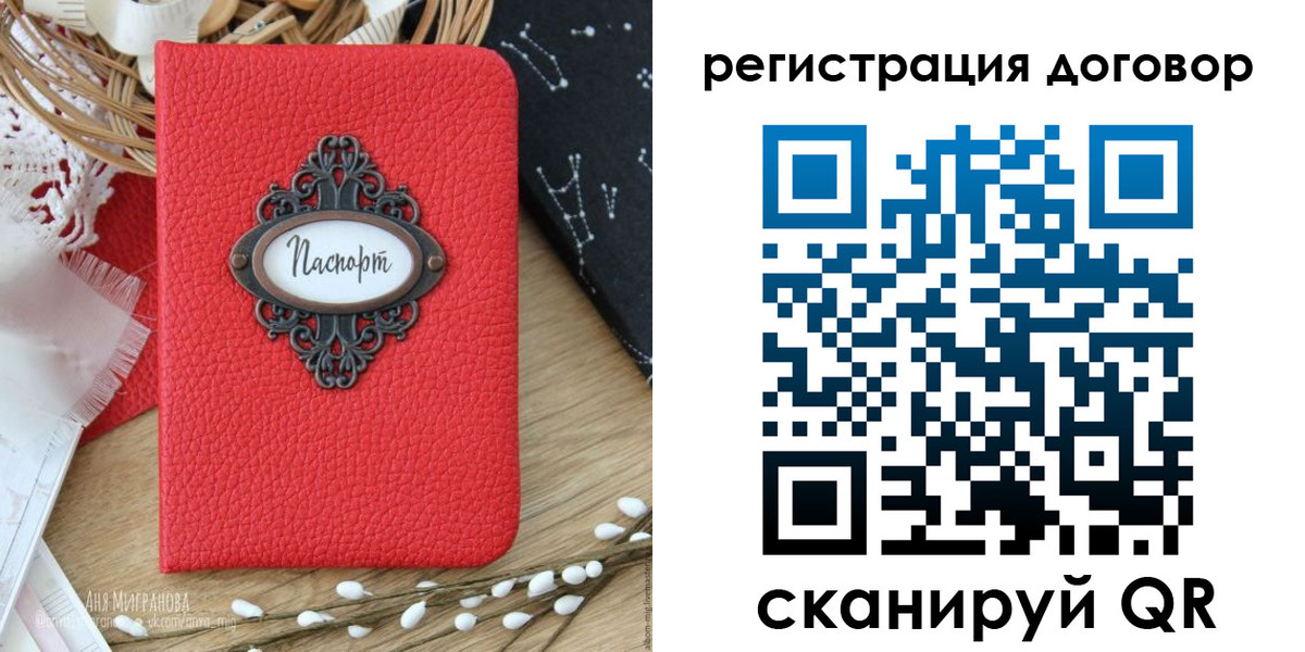 временная регистрация для школы в Подпорожье