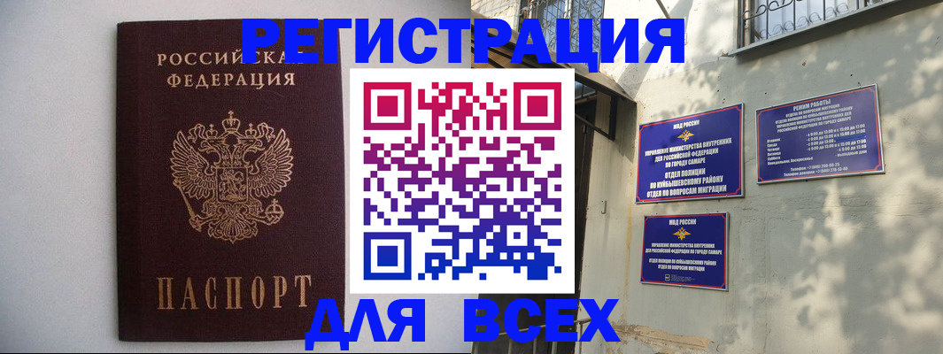 прописка для военкомата в Подпорожье