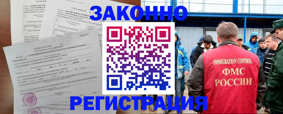 временная регистрация в квартире в Подпорожье