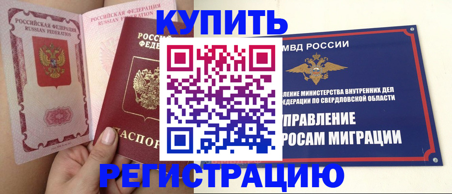 прописка ребенка в Подпорожье