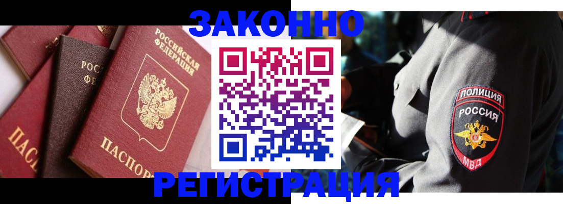 временная регистрация для школы в Подпорожье