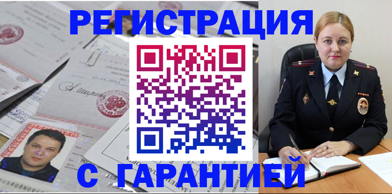 прописка штамп в Подпорожье