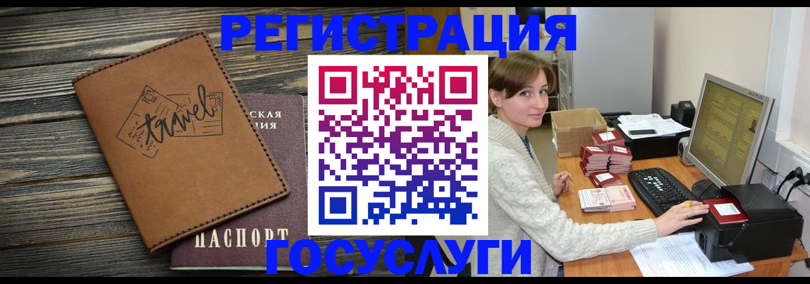 прописка ребенка в Подпорожье