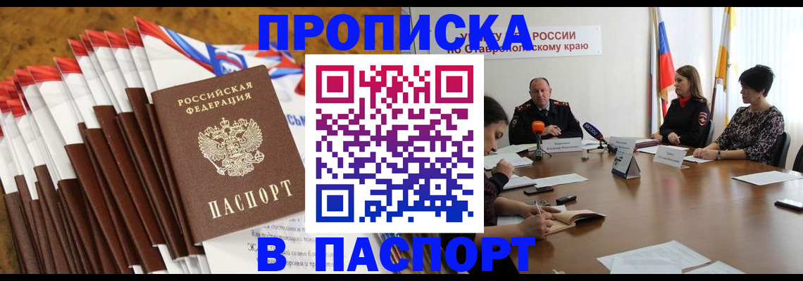 временная регистрация для всех в Подпорожье