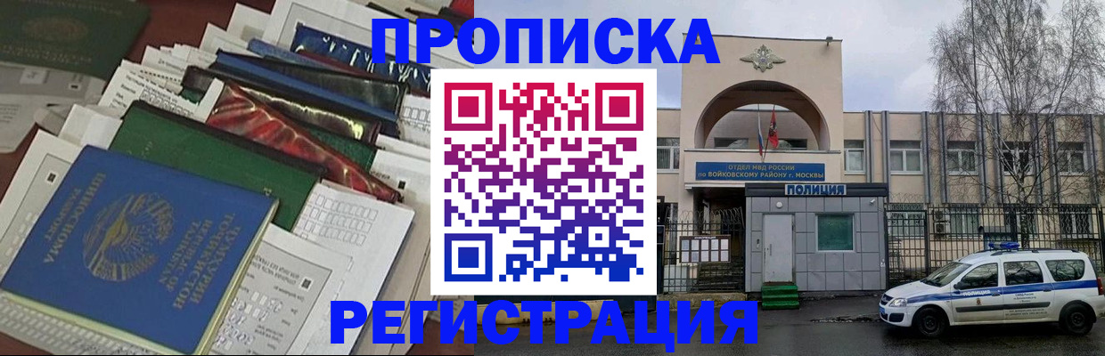 временная регистрация адрес в Подпорожье