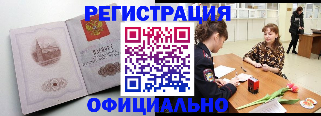 прописка регистрация в Подпорожье
