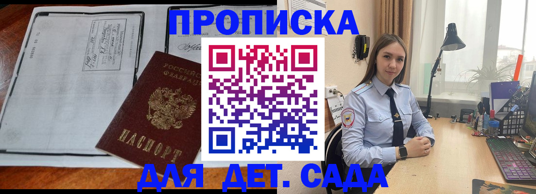 прописка для школы в Подпорожье